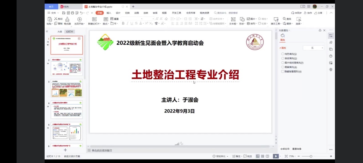 图形用户界面, 应用程序, Word描述已自动生成